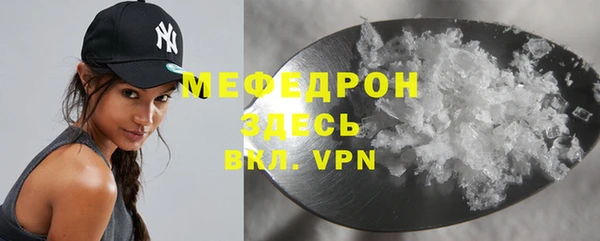 меф VHQ Арсеньев