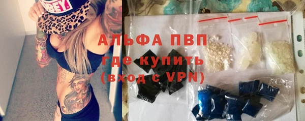 ALPHA-PVP Армянск