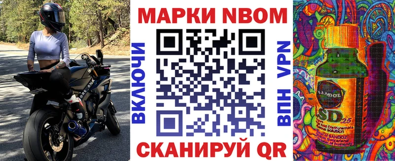 Марки 25I-NBOMe 1,8мг  Новая Ляля 